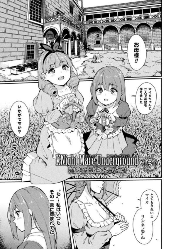 エロ漫画:敗北への輪●曲 hitomi サンプル画像