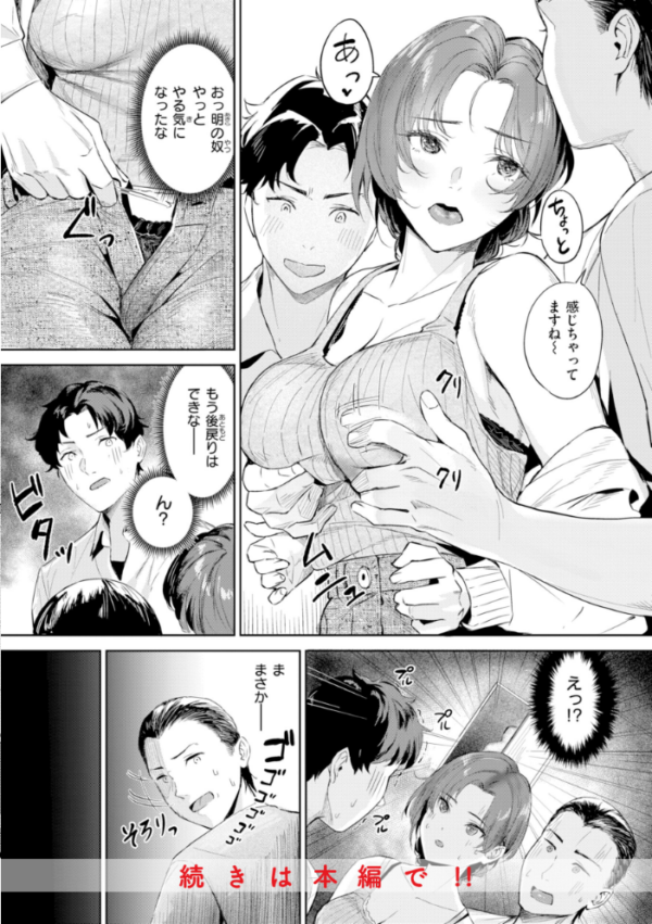 エロ漫画:ツー・オン・ワン【デジタル版限定おまけ付き】 hitomi サンプル画像