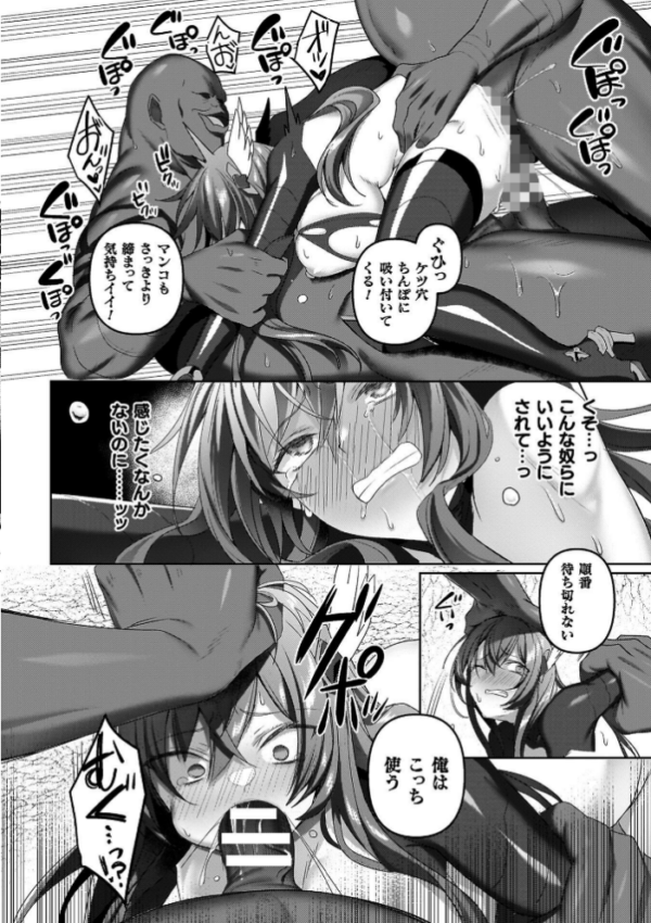 エロ漫画:エデンズリッター 第1章外伝 淫難の巫女姫セシリィ編 THE COMIC hitomi サンプル画像