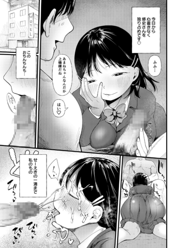 エロ漫画:クズ男に堕とされた処女娘〜分からないまま開発されて最後は完堕ちへ〜【18禁】 hitomi サンプル画像