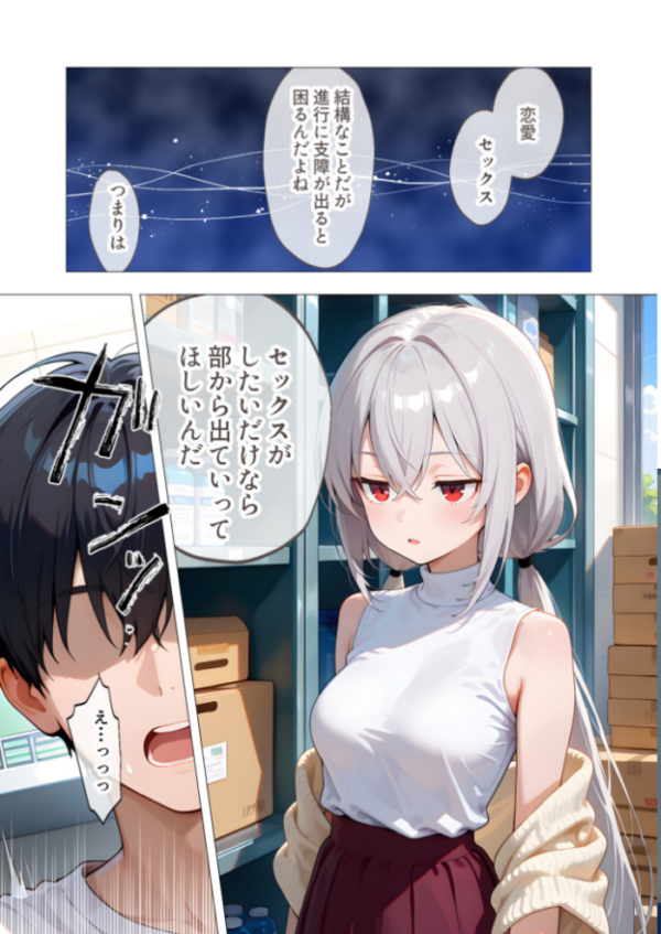 エロ漫画:COMICシャルム 4 hitomi サンプル画像