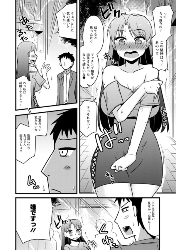 エロ漫画:ヤリたい盛りな人妻たち hitomi サンプル画像