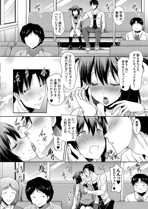 エロ漫画:巨乳母娘の舌と子宮に連続射精【フェラボイス特典付録/1話無料立ち読み】 hitomi サンプル画像