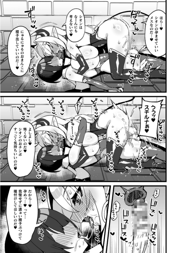 エロ漫画:二次元コミックマガジン ふたなり催淫暗示 あなたがパパになるんだよ?Vol.1 hitomi サンプル画像