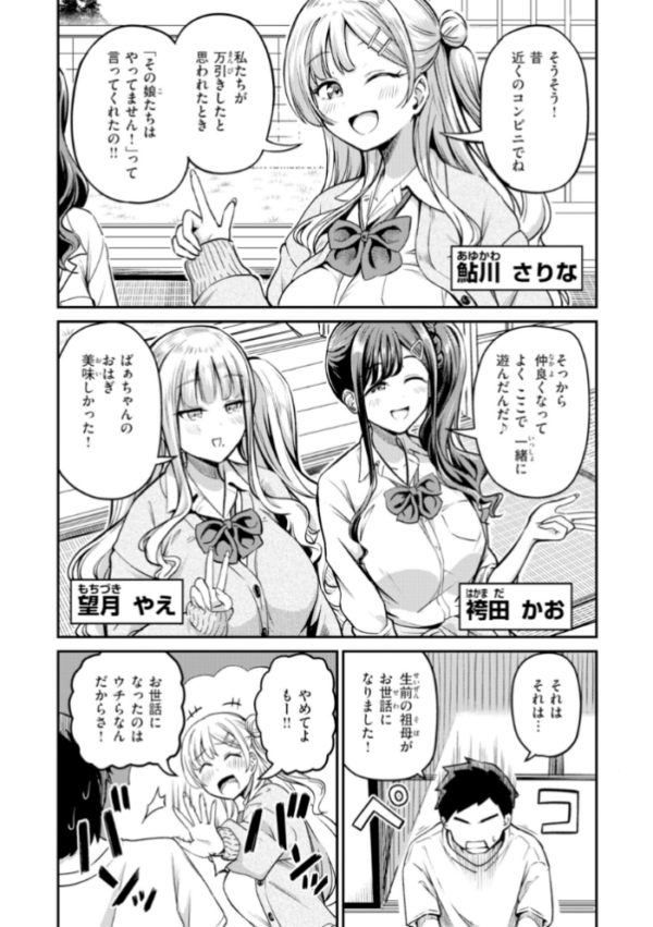 エロ漫画:だんだんクセになる【デジタル版限定おまけ付き】 hitomi サンプル画像
