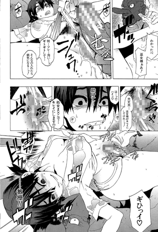 エロ漫画:新堂エルの文化人類学【1話立ち読み付き】 hitomi サンプル画像