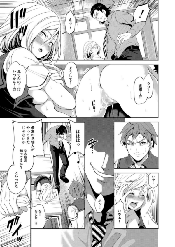 エロ漫画:好きな娘が、別の男と【1話立ち読み付き】 hitomi サンプル画像