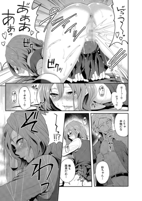 エロ漫画:【FANZA限定特典付き】彼女が寝取られ堕ちるまで hitomi サンプル画像