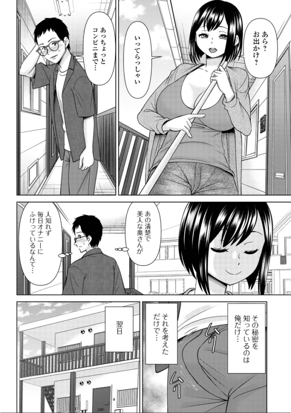 エロ漫画:若妻アソートメント hitomi サンプル画像