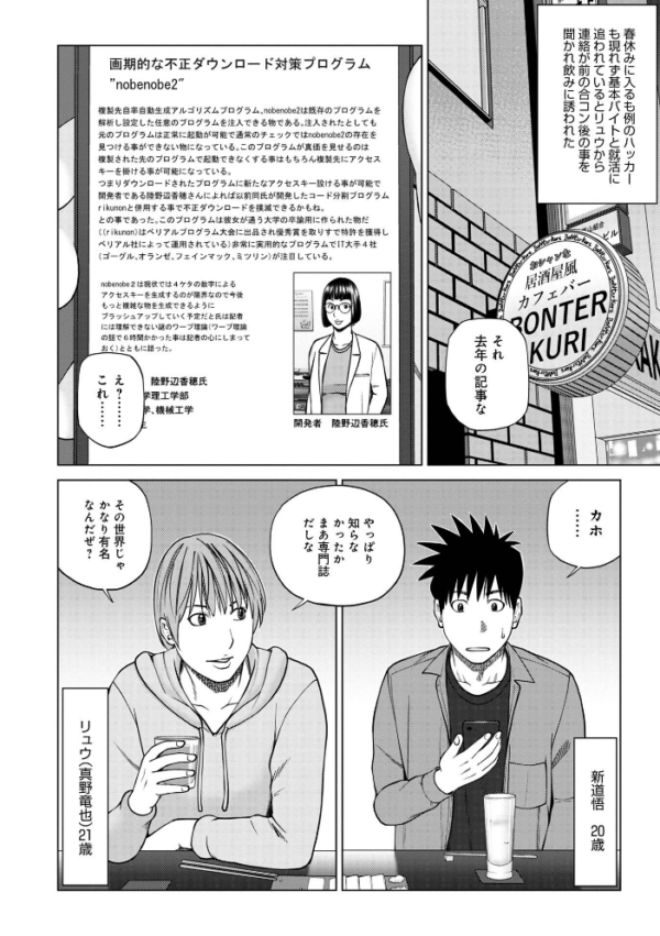 エロ漫画:レアリティー・コード1 〜セックスで世界を救うかも知れない男〜 【デジタル特装版】 hitomi サンプル画像