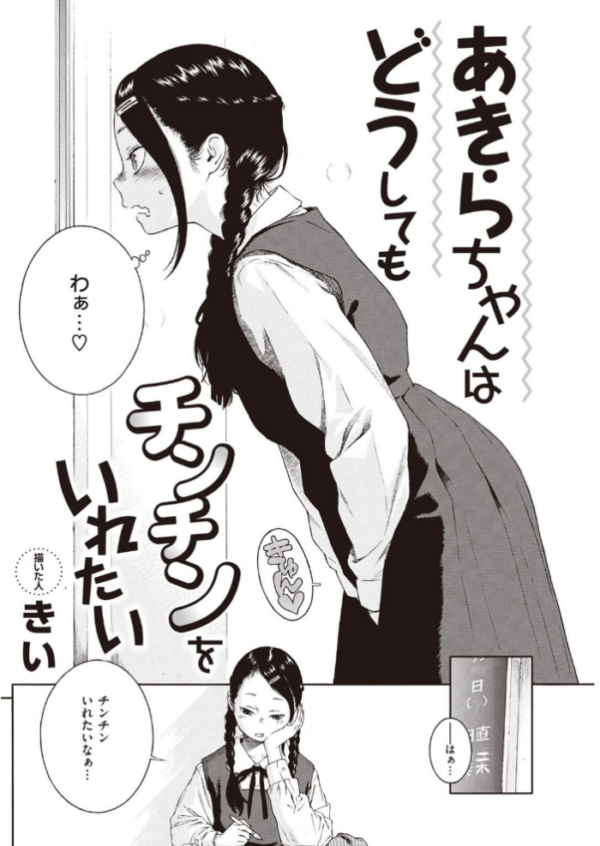 エロ漫画:COMIC快楽天 2021年05月号 hitomi サンプル画像