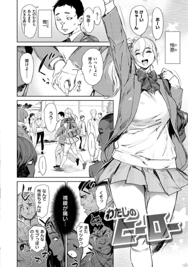 エロ漫画:恥育玩具 hitomi サンプル画像