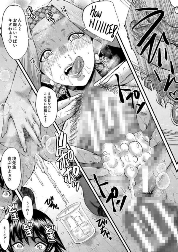 エロ漫画:交尾熟女の淫刻 hitomi サンプル画像