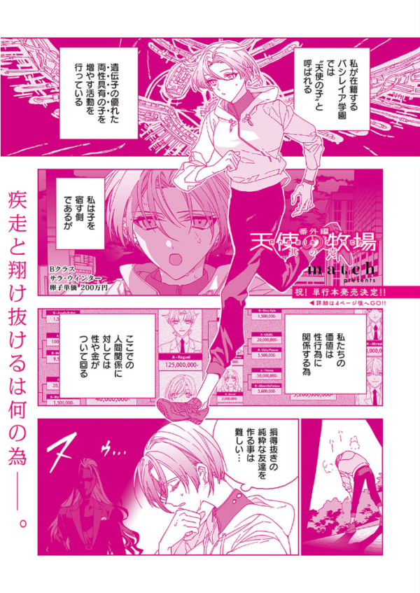 エロ漫画:COMIC E×E 40【FANZA限定特典付き】 hitomi サンプル画像