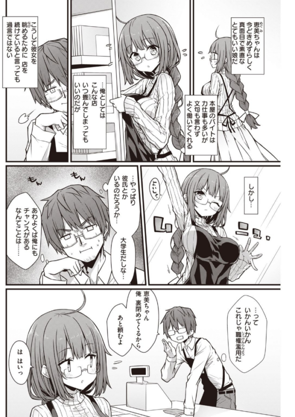 エロ漫画：COMIC快楽天 2021年12月号   hitomi サンプル画像