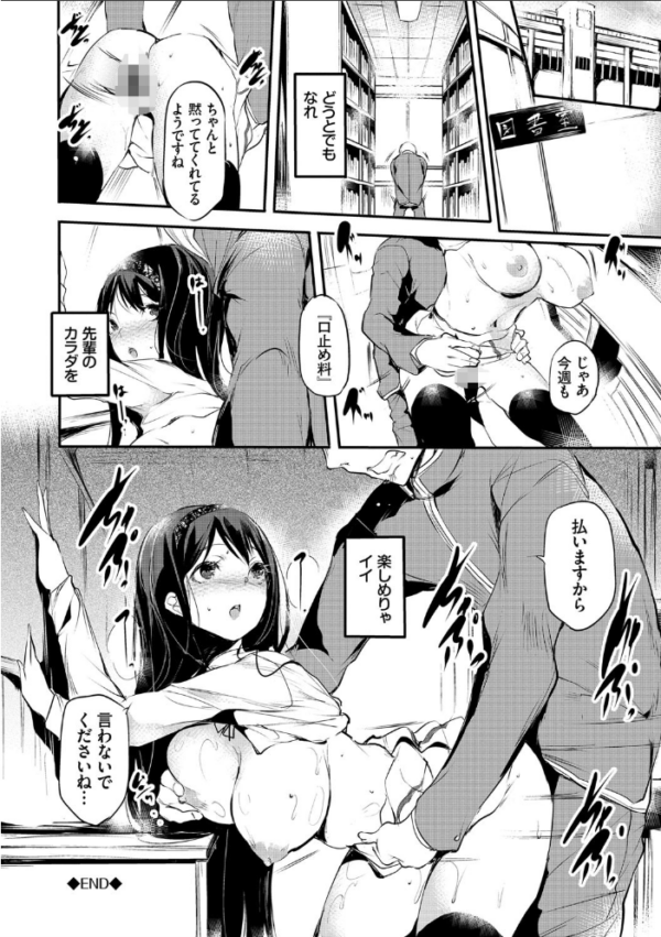 エロ漫画:早熟インモラル【FANZA限定版】 hitomi サンプル画像