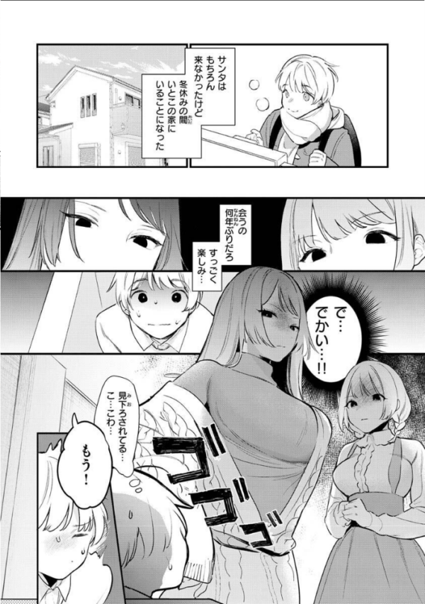 エロ漫画:欲張りカノジョ hitomi サンプル画像