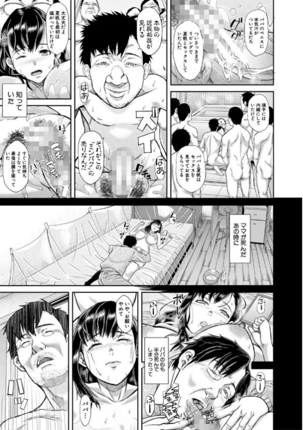 エロ漫画:パコパコしすぎてバカになる 【電子版】【通常版】 hitomi サンプル画像