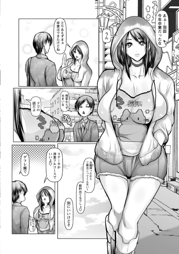 エロ漫画:艶肉嬲りパラダイス 【FANZA限定】【デジタル特装版】 hitomi サンプル画像