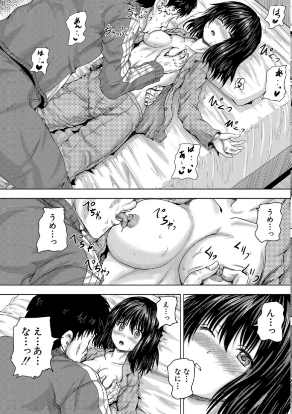 エロ漫画:嫌でも●すよ【1話立ち読み付き】 hitomi サンプル画像