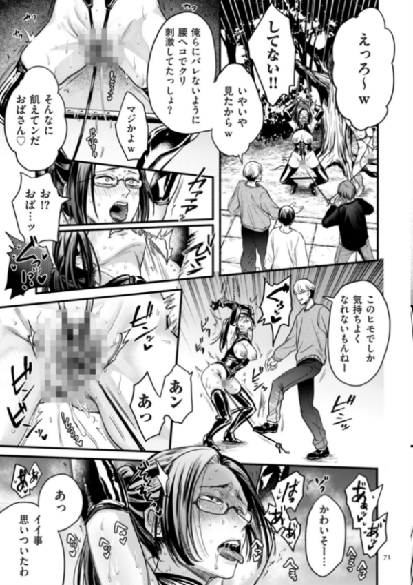 エロ漫画:接待妻熟成【デジタル版限定特典付き】 hitomi サンプル画像