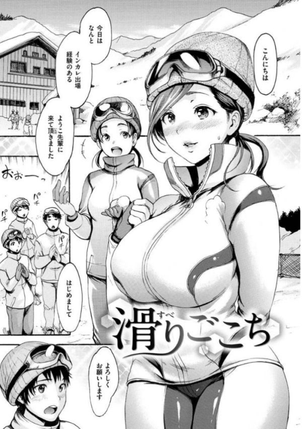 エロ漫画:いーむすまみれ hitomi サンプル画像