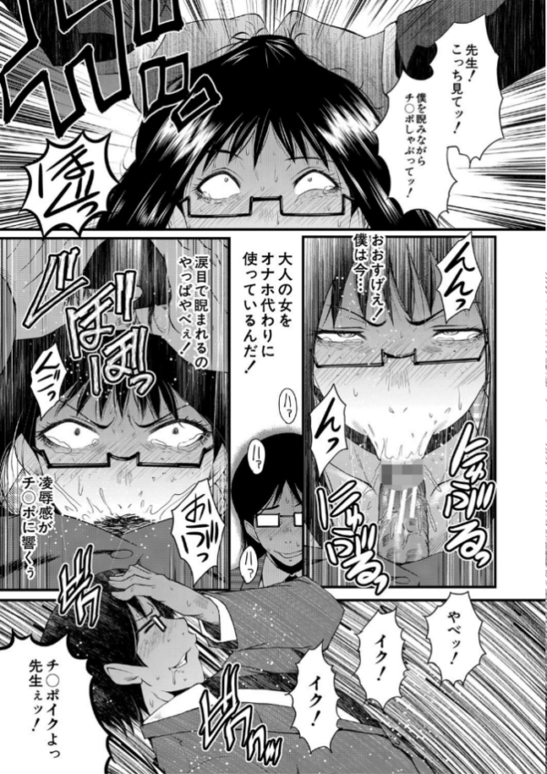 エロ漫画:洗脳嬉姦〜モテないボクのモテ性活〜【1話立ち読み付き】 hitomi サンプル画像