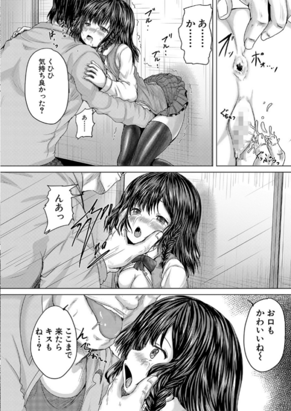 エロ漫画:かわいい娘、捕まえた【1話立ち読み付き】 hitomi サンプル画像