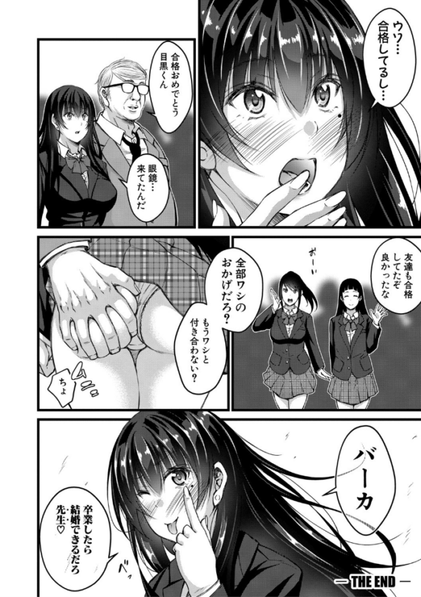 エロ漫画:オトナ達に仕込まれた快楽 【通常版】 hitomi サンプル画像