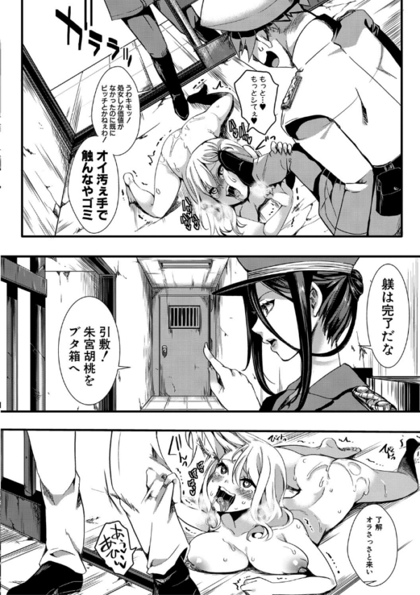 エロ漫画:メス穴無法地帯 -問答無用の膣内出し懲役-【電子版特典付き】 hitomi サンプル画像