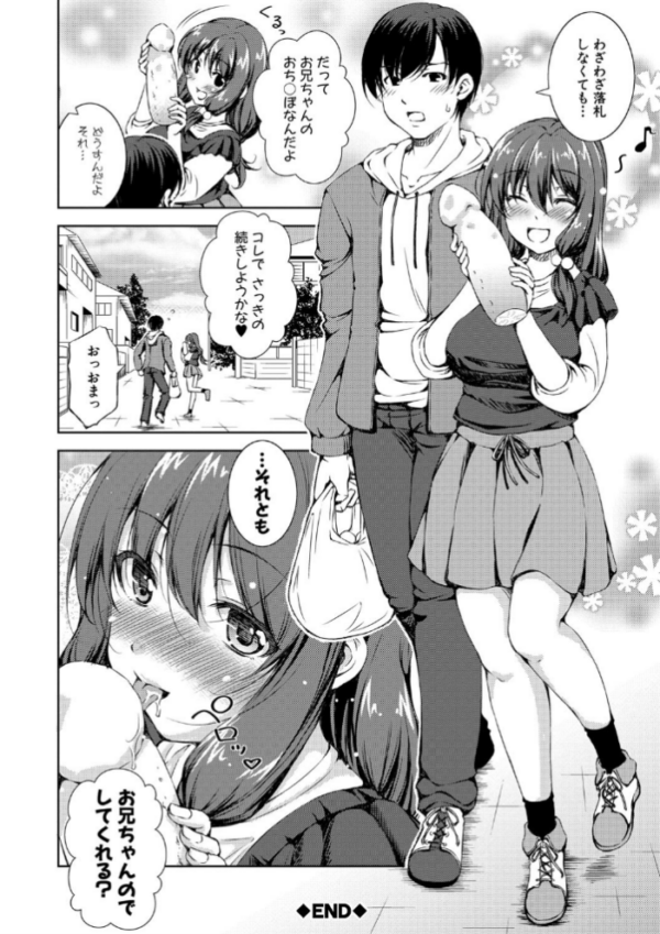 エロ漫画:思春期妹とおち〇ぽ祭 hitomi サンプル画像