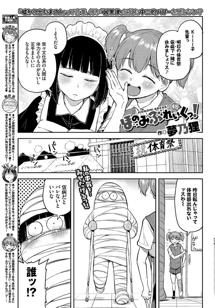 エロ漫画:COMIC BAVEL 2020年11月号 hitomi サンプル画像