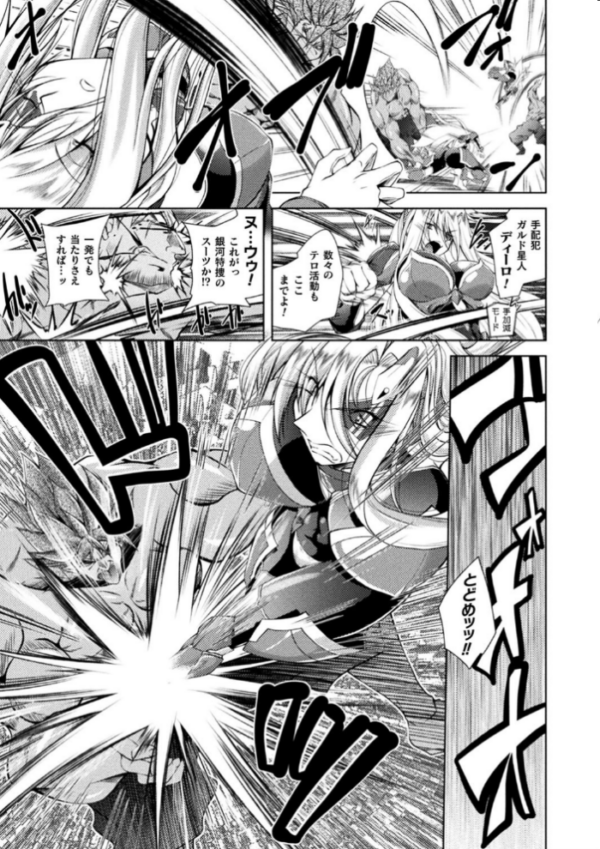 エロ漫画:Loss Angels【デジタル特装版】 hitomi サンプル画像