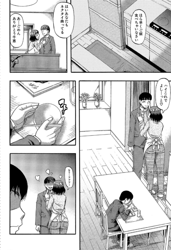 エロ漫画:…そして母は牝になる【1話立ち読み付き】 hitomi サンプル画像