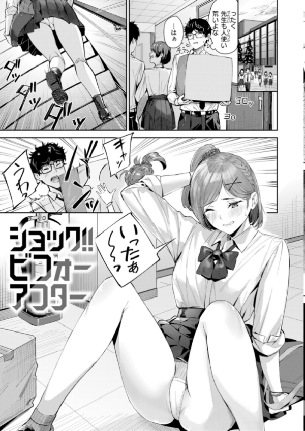 エロ漫画:ツー・オン・ワン【デジタル版限定おまけ付き】 hitomi サンプル画像