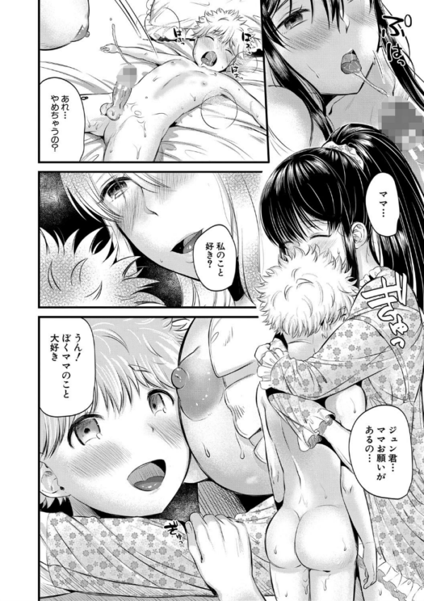 エロ漫画:とろあまビッチ妻【1話立ち読み付き】 hitomi サンプル画像
