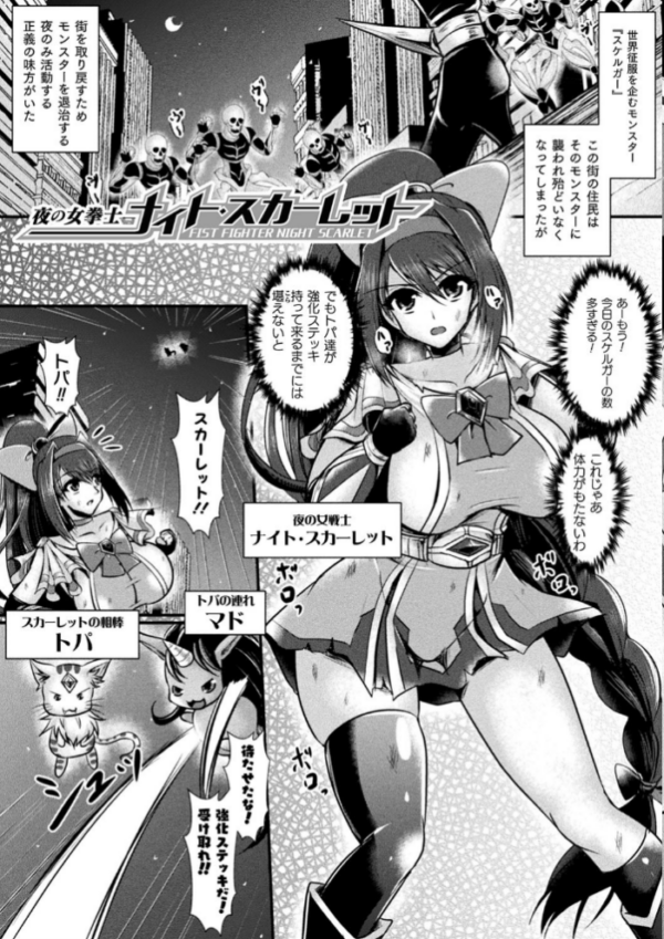 エロ漫画：敗北戦姫サクリファイス   hitomi サンプル画像