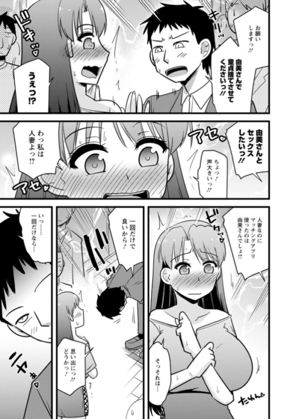 エロ漫画:ヤリたい盛りな人妻たち hitomi サンプル画像