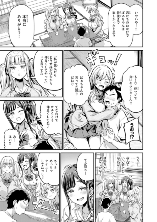 エロ漫画:だんだんクセになる【デジタル版限定おまけ付き】 hitomi サンプル画像