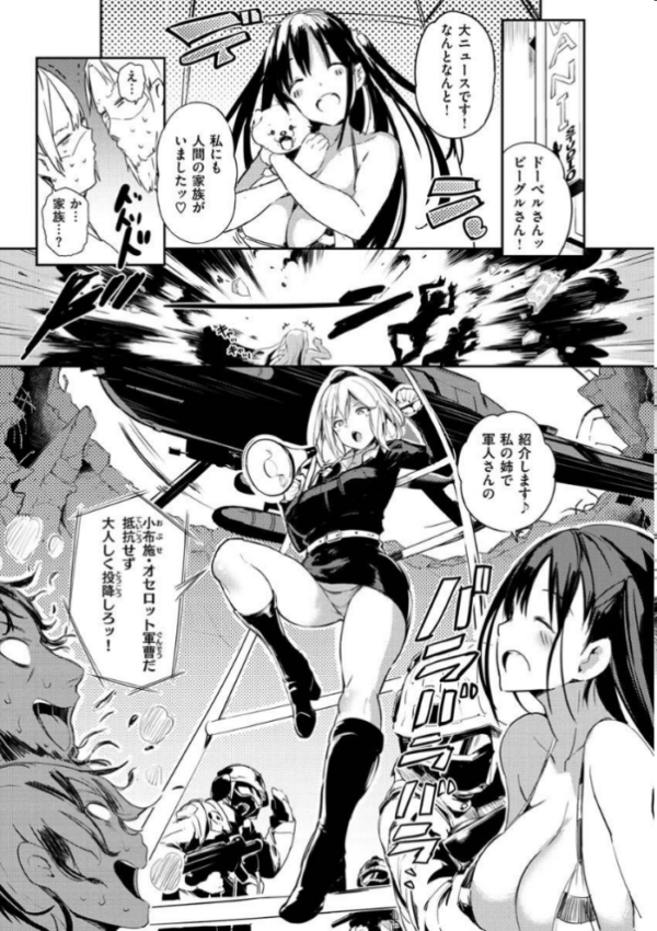 エロ漫画:ふらっぴー!わんもあ! hitomi サンプル画像