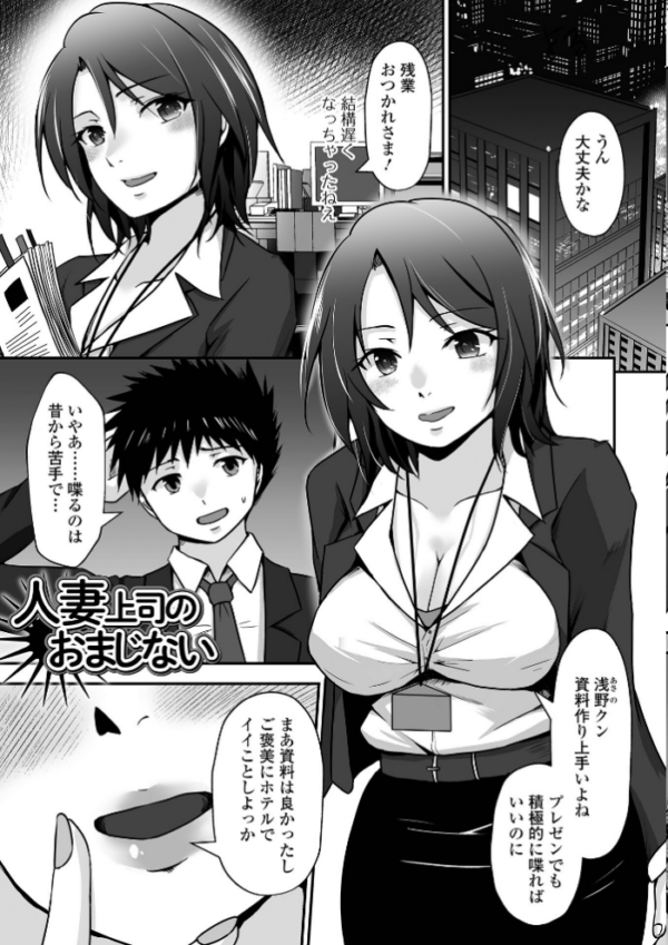 エロ漫画:M性奥さんの沼る癖【通常版】 hitomi サンプル画像