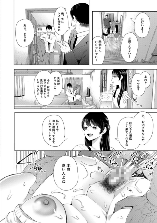 エロ漫画:寝取られた人妻【1話立ち読み付き】 hitomi サンプル画像