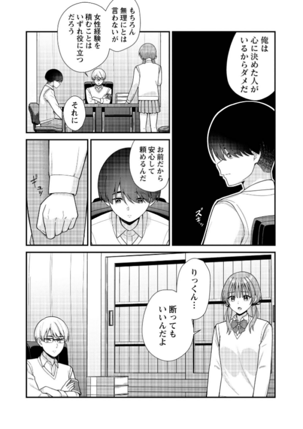 エロ漫画:Warikiri★TIMES 全国版 VOL.12 hitomi サンプル画像
