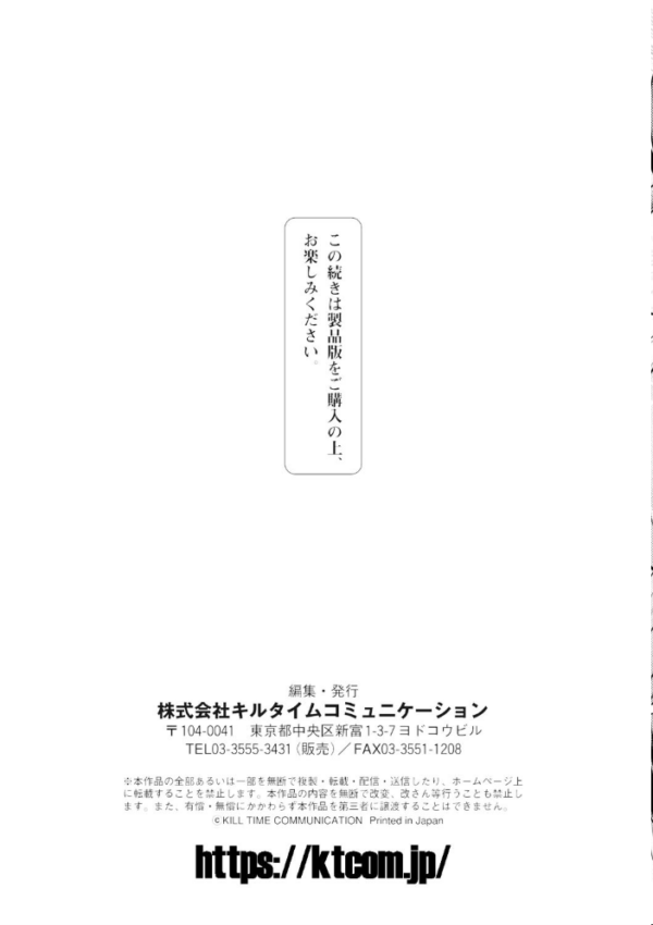 エロ漫画:二次元コミックマガジン 生体ユニット機械姦 Vol.1 hitomi サンプル画像