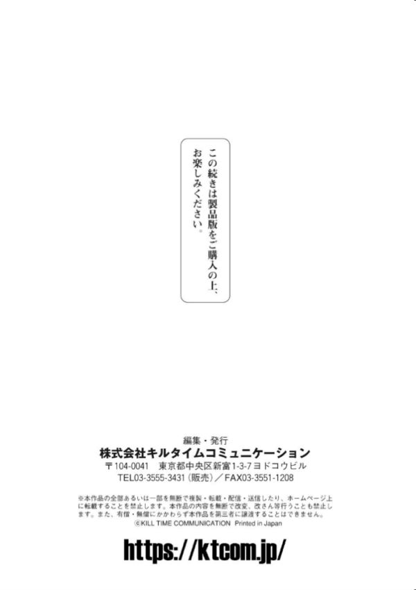 エロ漫画:二次元コミックマガジン 生体ユニット機械姦 Vol.2 hitomi サンプル画像