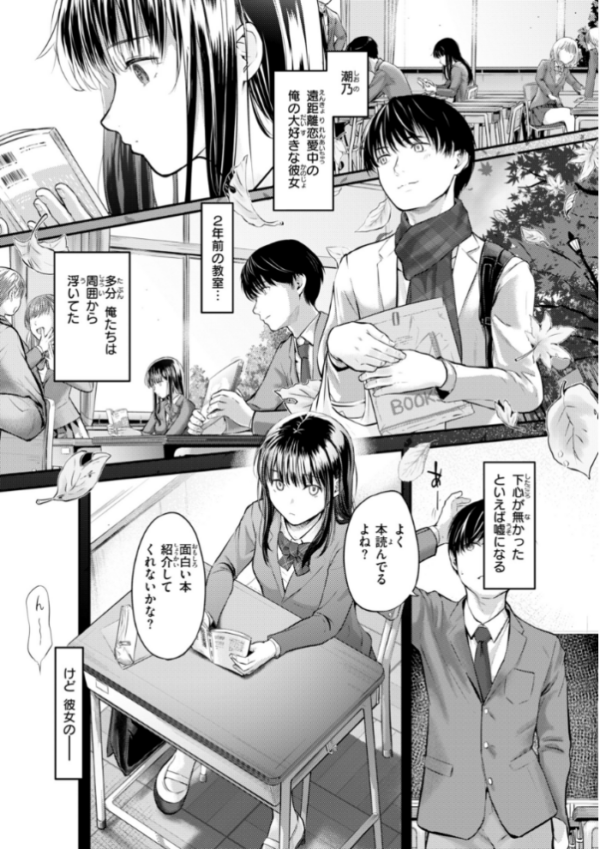 エロ漫画:彼女はされたい【デジタル版限定おまけ付き】 hitomi サンプル画像