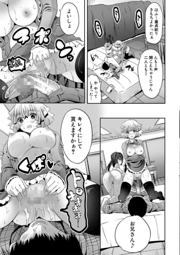 エロ漫画:搾精ビッチガールズ【1話立ち読み付き】 hitomi サンプル画像