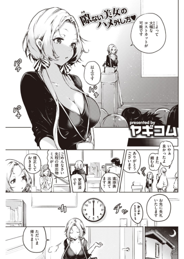 エロ漫画：COMIC快楽天 2021年12月号   hitomi サンプル画像