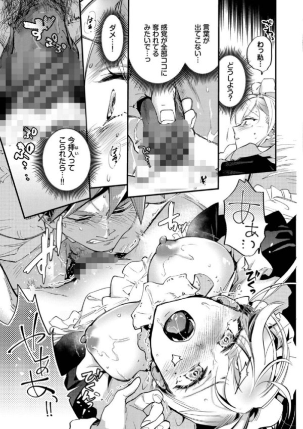 エロ漫画:ブライド・メイド(単行本)【デジタル特装版】【FANZA限定版】 hitomi サンプル画像
