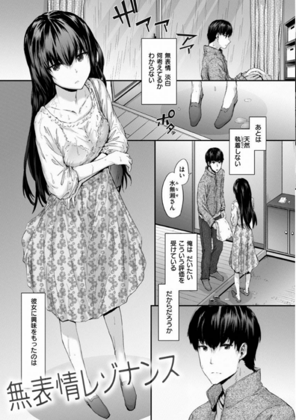 エロ漫画:オートマチック・ガール hitomi サンプル画像